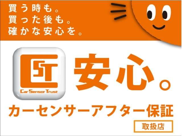 アフター保証